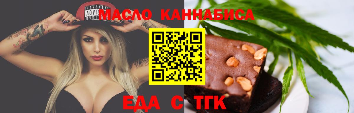 Семёнов  Cannafood конопля  Вход с VPN 