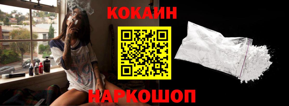 Кокаин 99% Семёнов