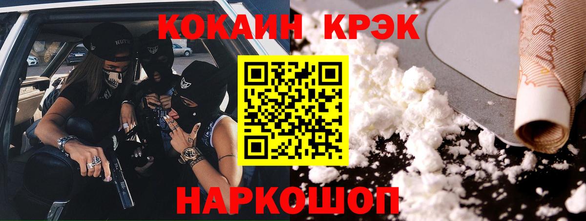 Кокаин 99%  COCAIN FishScale  Вход с VPN  Семёнов 