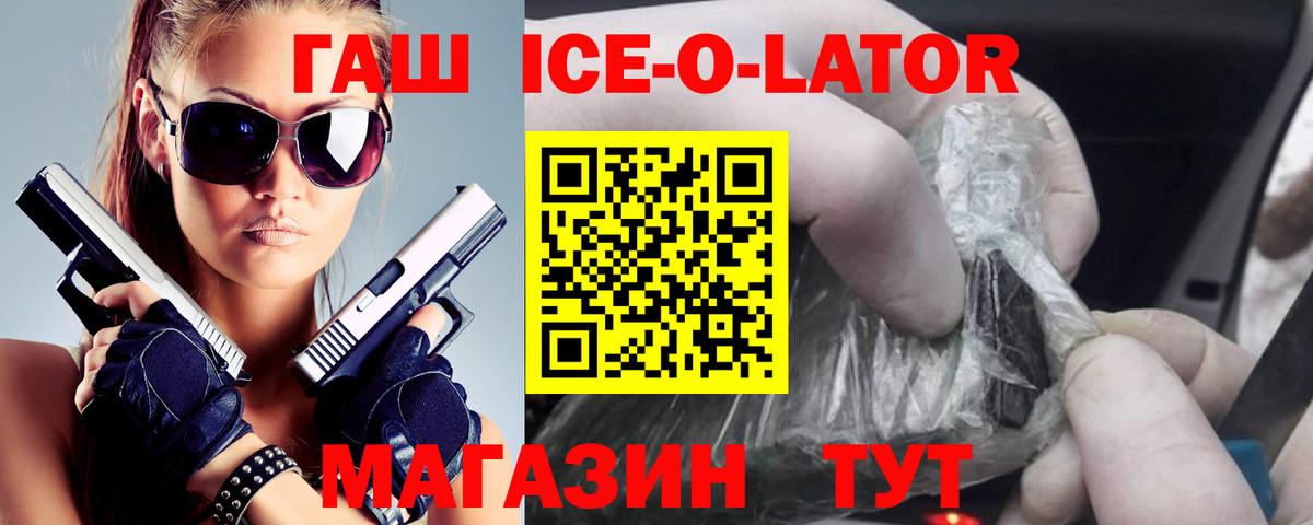ГАШ VHQ  хочу наркоту  Семёнов  Вход с VPN 