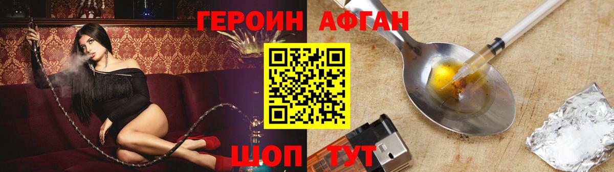 ГЕРОИН гречка  Вход с VPN  Семёнов 