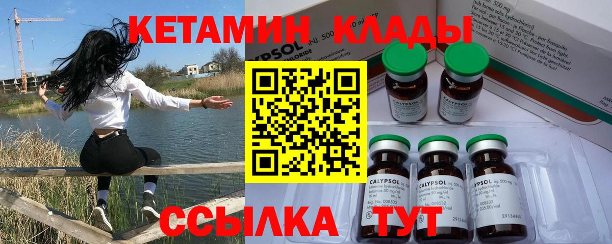 КЕТАМИН ketamine Семёнов