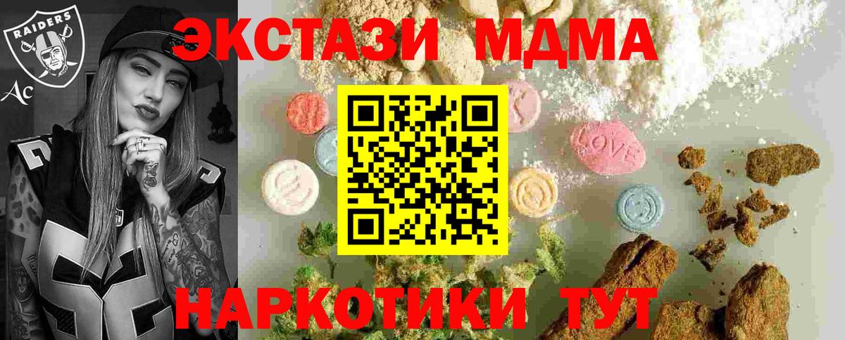 МДМА молли  Вход с VPN  Семёнов  MDMA  MDMA crystal 