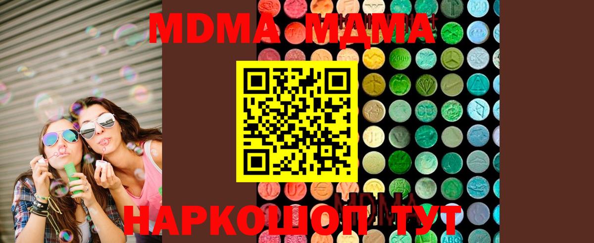 МДМА Molly Семёнов