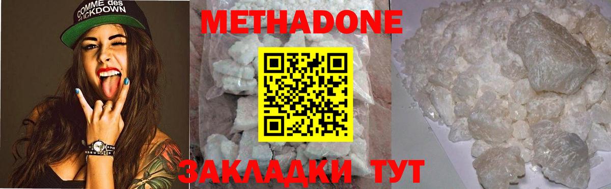 Метадон VHQ Семёнов