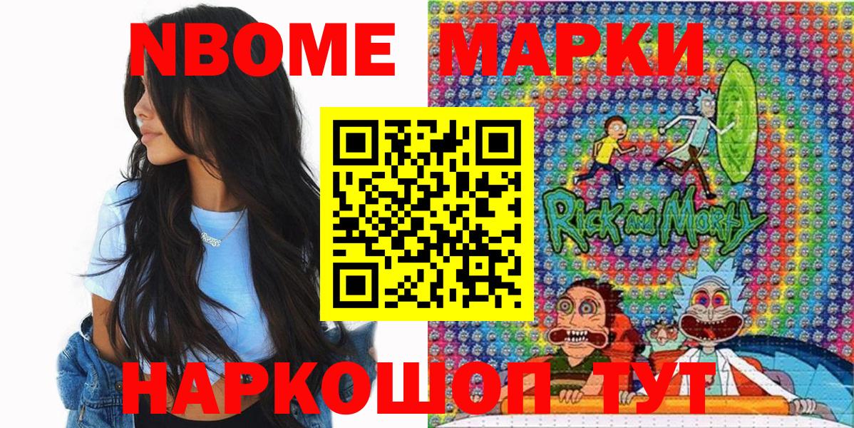 Наркотические марки 1,5мг  Вход с VPN  Семёнов 