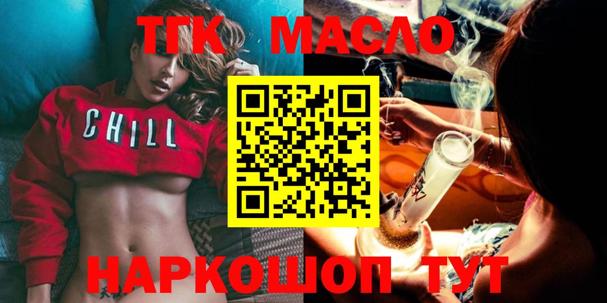 blacksprut ССЫЛКА  Вход с VPN  ТГК жижа  Семёнов  Дистиллят ТГК Wax 